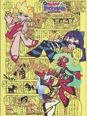 皆月在线观看 青春校园漫画改编 三百页的夏天 海报